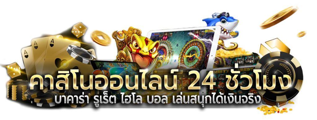 Bettervegasgame อีกระดับของความบันเทิงและโอกาสทำกำไร